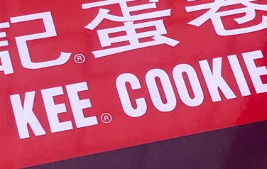 Cookie