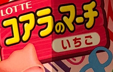 Lotte
